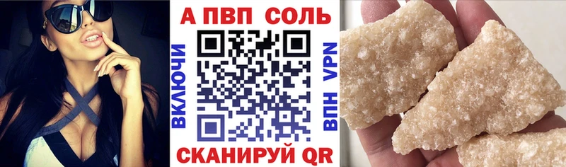 продажа наркотиков  Боготол  Альфа ПВП Crystall 