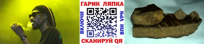 Гашиш Ice-O-Lator  как найти закладки  Боготол 