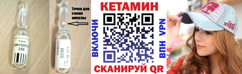 где купить даркнет формула КЕТАМИН ketamine Боготол