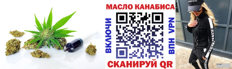 Дистиллят ТГК вейп  Боготол 